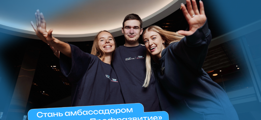 Амбассадоры проекта