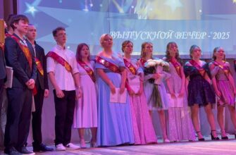Выпускной