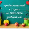 Объявление