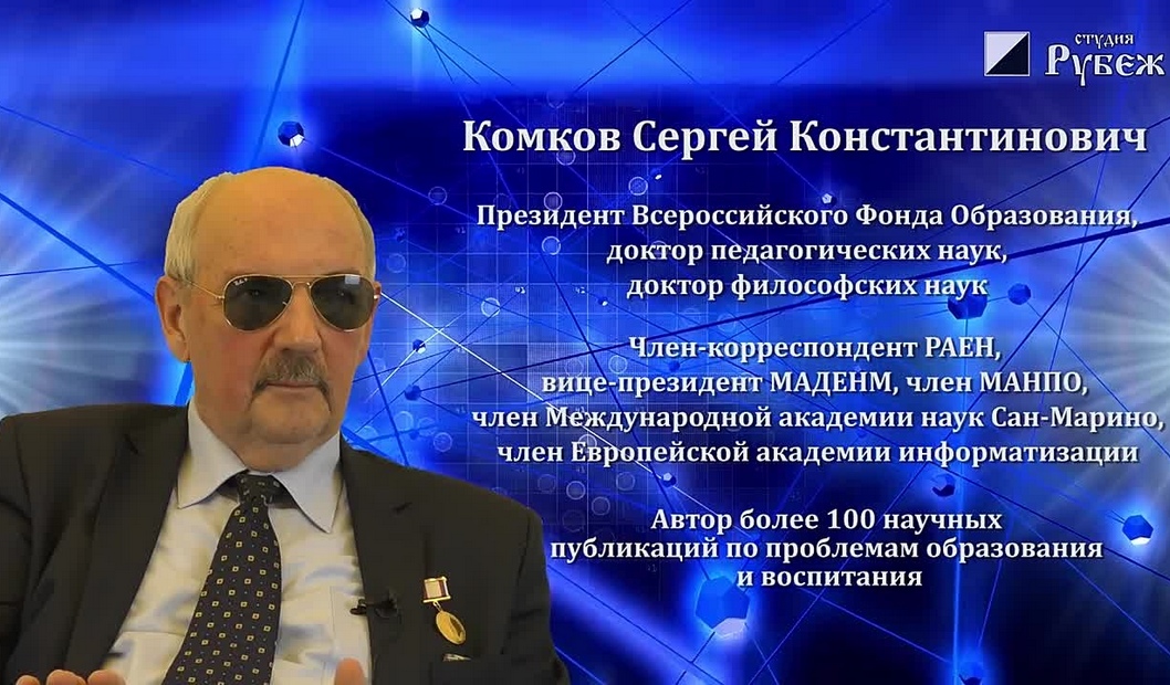 Сергей Комков