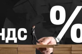 ндс