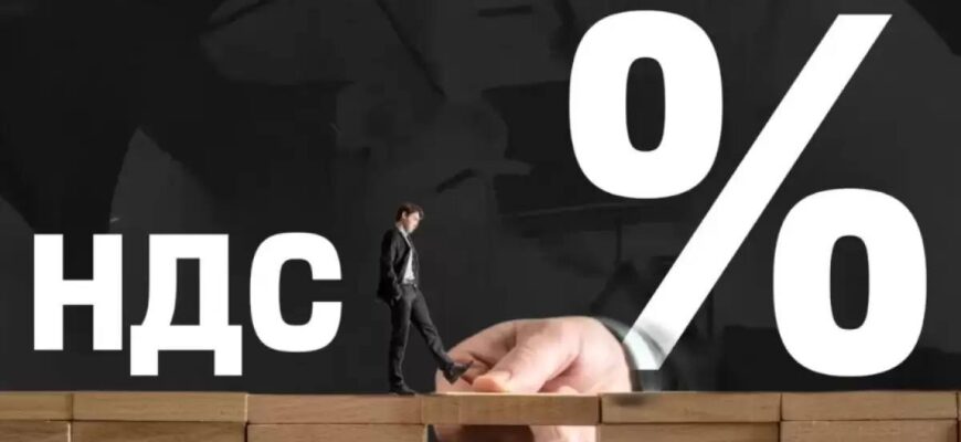 ндс