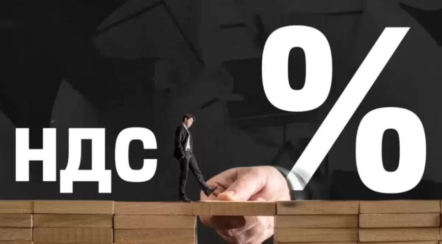 ндс