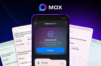 мессенджер max