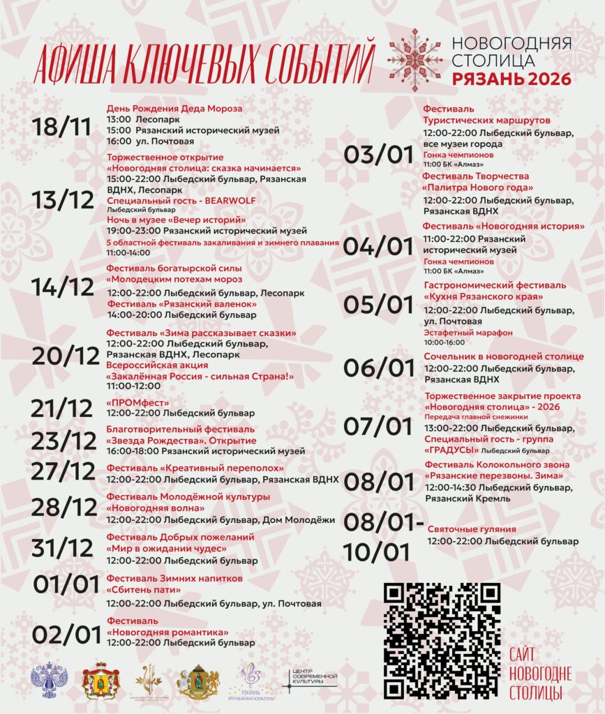 афиша новогодняя