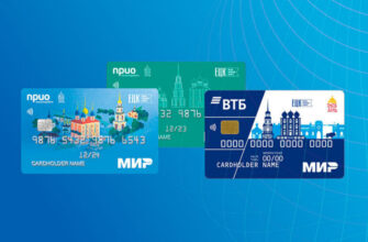 карта лояльности