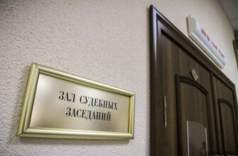 заседание суда