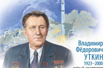 Академик Уткин