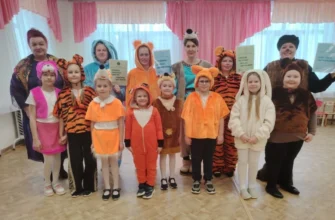 детский сад