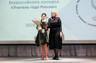 учитель года