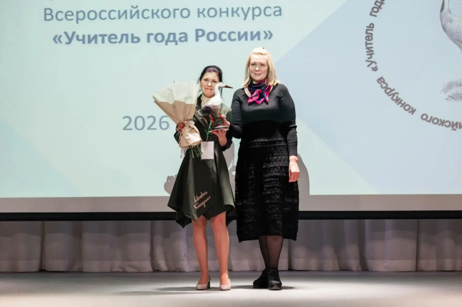 учитель года