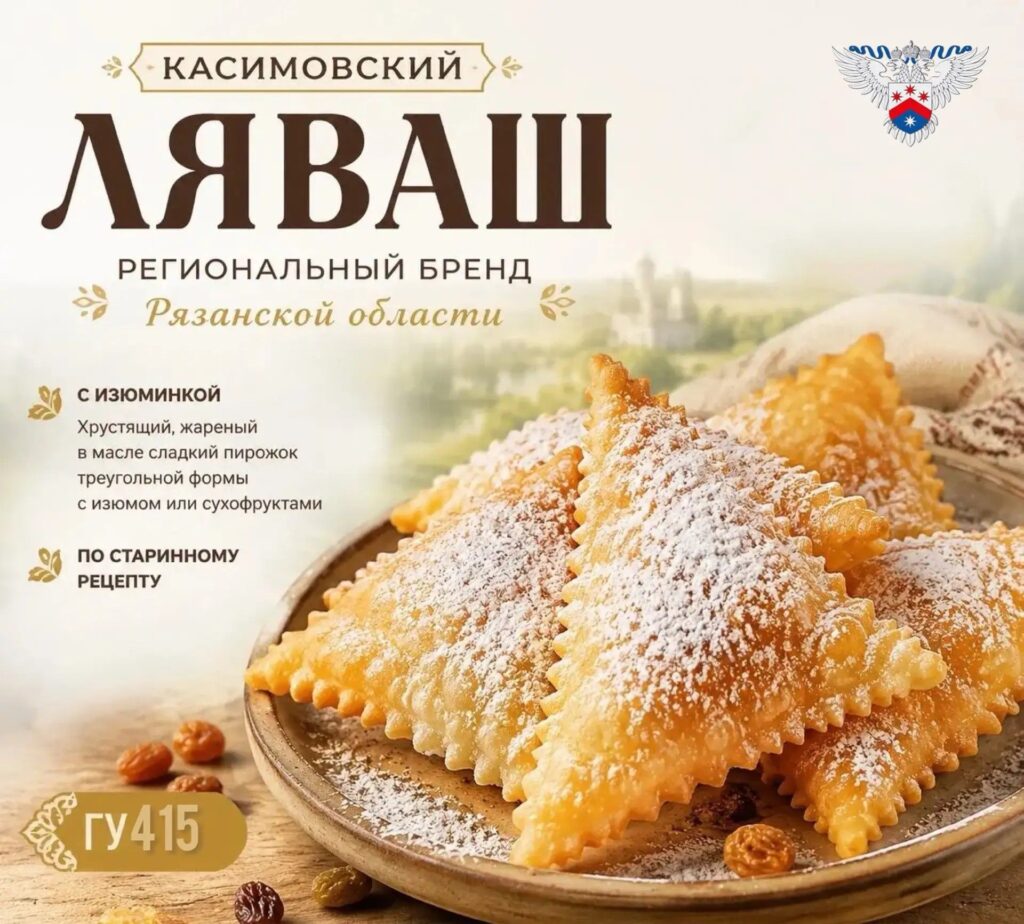 Ляваш