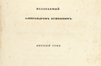 журнал современник