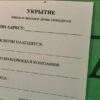 Объявление