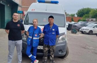 скорая помощь