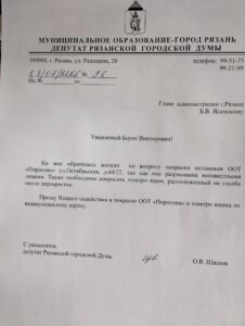 Документ