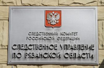 следственный комитет