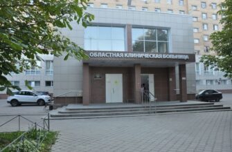 больница