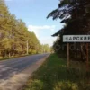 дорога
