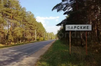 дорога