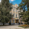 Университет