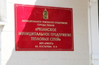 РМПТС