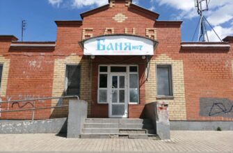 БАНЯ