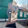 Памятник