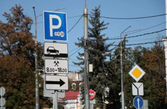 ПАРКОВКИ
