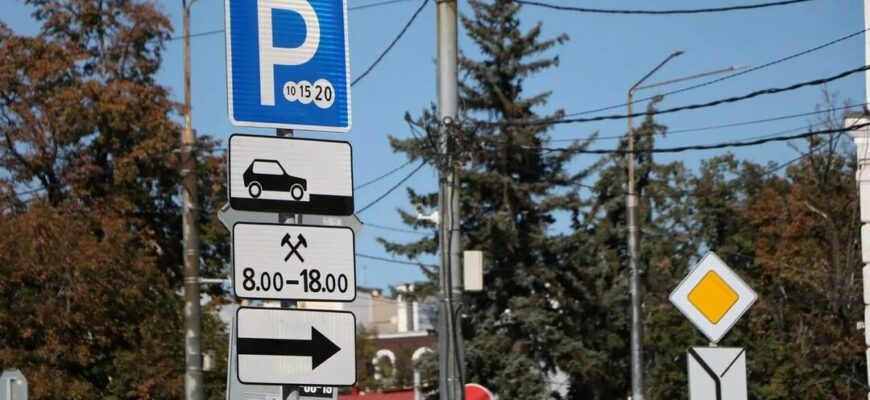 ПАРКОВКИ