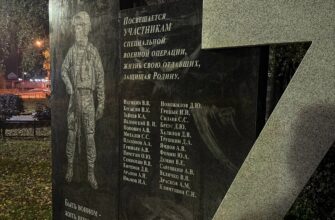 Мемориал