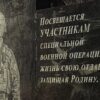 мемориал