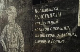 мемориал