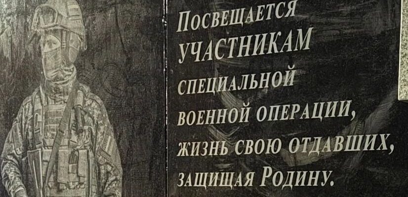 мемориал