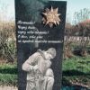 ПУТЯТИНО-ПАМЯТНИК