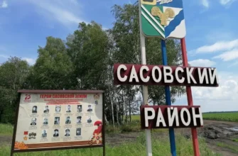 САСОВО