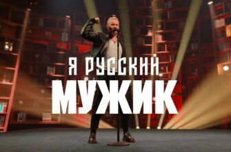 ШАМАН