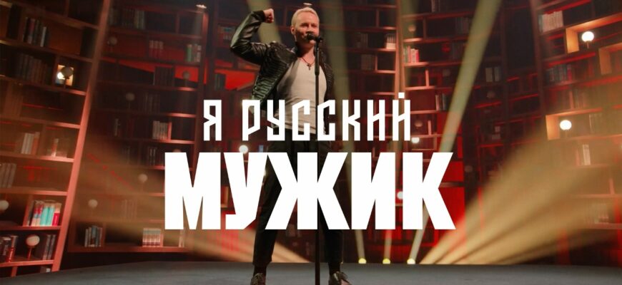 ШАМАН